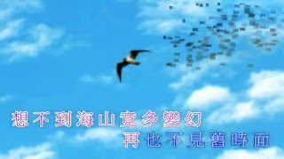 風雲 - Tracy小翠絲