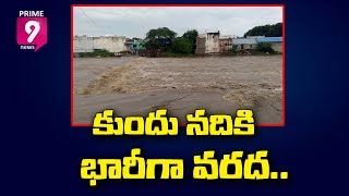 Kurnool Kundu River in Spate, Transportation Blocked Between Villages | Prime9 News