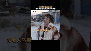 乔杉 马丽《一雪前耻》2024喜剧电影|马丽带你沉浸式体验东北市场|以牙还牙 笑掉大牙|导演于广义 于秋石| 刘奕铁 包贝尔 周大勇 #电影 #娱乐 #新闻 #明星 #八卦