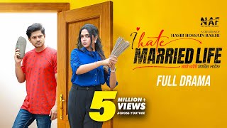 I Hate Married Life | Full Drama | Niloy Alamgir | Heme | Rakhi | Bangla Natok 2025 | NAF