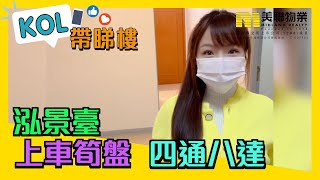 【代理Cicily推介】泓景臺一期2座低層E室