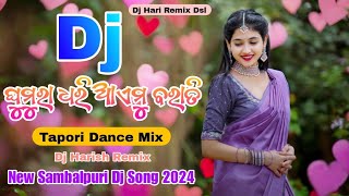 ଘୁମୁରା ଧରି ଆଏମୁ ବରାତି 🥰 Ghumra Dhari Aaemu Barati 💕 Tapori Dance Mix 😍 Dj Hari Remix Dsl