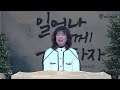 25.02.02 부산서면교회 전도 헌신예배_전도간증_손화숙 권사 조옥자 집사