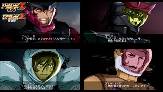 【スパロボZ2】ダブルオー系　敵ユニット武装演出集