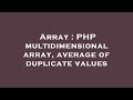 Array : PHP multidimensional array, average of duplicate values
