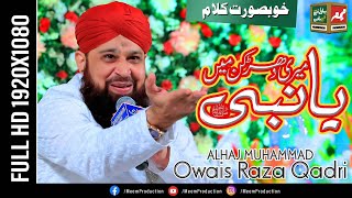 Best Recitation Ever - Meri Darkhan Men Ya Nabi - Exclusive Beautiful Kalam By Owais Raza Qadri 2020