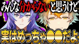 何故るべくんと銃の部品でコラボすることになったかを語る宇佐美リト【にじさんじ 新人 切り抜き 宇佐美リト 星導ショウ 雑談】