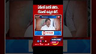 ఏపీలో మరో పోరు.. రేసులో ఉన్నది వీరే..| Rajya Sabha BY Elections | Nagababu | 99TV