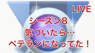 GOバトルリーグ#295  ベテランになった！シーズン8 ハイパー期間