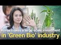 [Bio NEWS] Korea makes a large-scale investment in 'Green Bio' industry