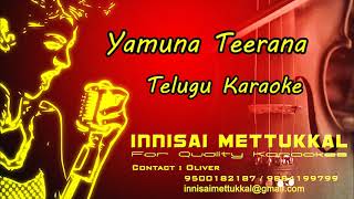 Yamuna Teerana Karaoke  | Telugu Karaoke | Innisai Mettukkal