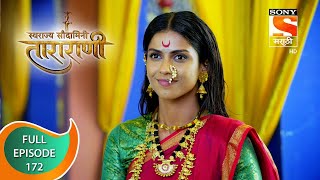 Swarajya Saudamini Tararani - स्वराज्य सौदामिनी ताराराणी - Ep 172 - Full Episode - 20th May 2022