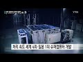 세계 최고 슈퍼 컴퓨터 개발한 천재의 몰락 ytn