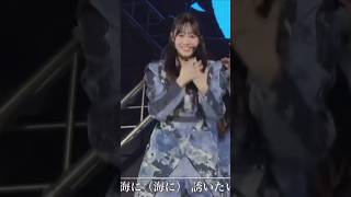 【向井純葉】やっぱりすごい誘いたがってるいとちゃん #櫻坂46 #櫻坂三期生 #向井純葉 #夏の近道 #backslive #9th #切り抜き #shorts