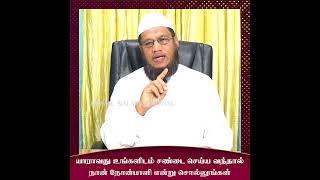 யாராவது உங்களிடம் சண்டை செய்ய வந்தால் நான் நோன்பாளி என்று சொல்லுங்கள்_ᴴᴰ ┇ Ismail Salafy #tamilbayan