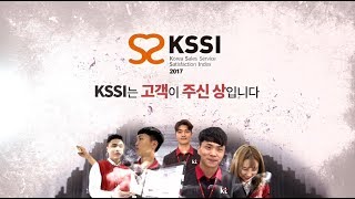 2017 판매서비스만족도 1위 고객 감사 영상 [KT]