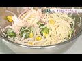 そうめんサラダ［1人分168kcal］［西川満希子先生］