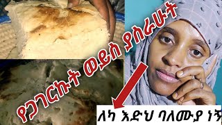 #ለካ እድህ ባለሙያ ነኝ ጉድ እዩልኝ ይሄን ችሎታ