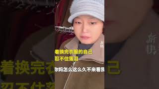 感动哭了！妈妈去世半年女子没敢告诉年迈外婆 外婆一句“不知道还能不能看到她 ”女子扮成妈妈的模样前去看望 #vlog #中国 #熱門 #china #love #情感 #shorts #母亲