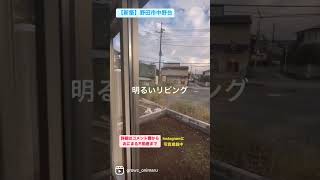 【ルームツアー】野田市中野台の新築戸建潜入♪#shorts #ルームツアー #内見