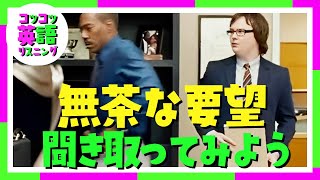 無茶な要望聞き取ってみよう 英語字幕付き【映画 A Thousand Words / ジャックはしゃべれま1,000】 日本語字幕  シャドーイング #英語リスニング #初心者向け