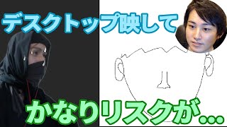 デスクトップ画面は絶対に映したくないたぬき忍者【げまげま切り抜き】