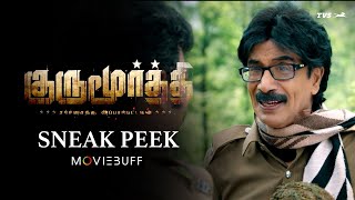 Gurumoorthy - Sneak Peek | Natty | Poonam Bajwa | Dhanasekar | Sai Saravanan | @tvsmotorcompany