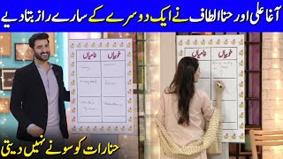 Hina Altaf And Agha Ali Revealed Secrets In Live Show | Interview With Juggun Kazim | C2E2G