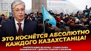 ПЛОХИЕ НОВОСТИ! Это случилось! Казахи до конца не верили! Сюрприз от властей! - Казахстан сегодня