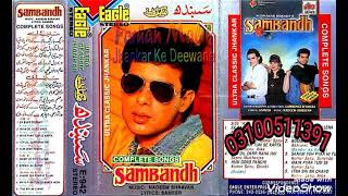 Main Pyar Tumse Karta Hon (Eagle Jhankar)movie Sambandh/Kumar Sanu & Alka Yagnik