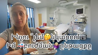 Ինչու՞ չէմ🤔նկարում📹իմ բուժման🚑ընթացքը🤷🏼‍♀️/շատ🛒գնումներ/առողջ🍌🍏ալադիներ/#аллади#gnumner#vlog