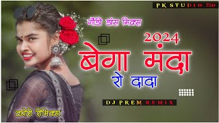 DHAMMAL GONDI DANCE _ BEGA MANDA RO _ VIRAL DANCE ST - DJ PREM REMIX