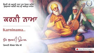 ਕਰਨੀ ਨਾਮਾ । Karninama । Giani Birbal Singh Ji । Shri Anandpur Sahib