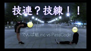 [ブラック・パンサー党] でんぱ組.inc vs PassCodeで技連？技連打ってみた [ヲタ芸]