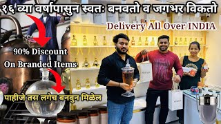 90% Discount💥१६व्या वर्षापासुन स्वतः बनवतो आणि जगभर विकतो🤩 MyRasa | Branded Perfume Maker In Mumbai🥰