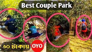 Best Couple Park | Raignj Eco Park | Raiganj Park OYO | Raiganj Beat Tourist Places | Raiganj Kulik