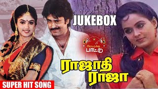 ராஜாதி ராஜா Full Movie Songs  Audio Jukebox  | Ilayaraja | Rajinikanth |  Nadhiya | Radha