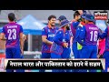 can president ने दिखाया दम ind pak को nepal हराने में सक्षम indvsnep के बीच मुकाबले कराए bcci