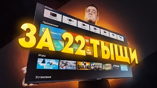 САМЫЙ ДЕШЕВЫЙ ТЕЛЕВИЗОР В 2023! 50 Дюймов 4К HDR и с Андроидом!!