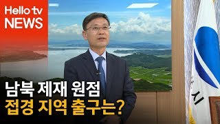 남북 제재 원점…접경 지역 출구는?