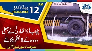 12 PM Headlines Lahore News HD – 9th March 2019