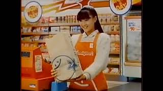 ファミリーマート CM 1984年