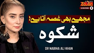 Shocking Reality of Dr. Nabiha Ali Khan | I Got Upset Too | Must Watch!