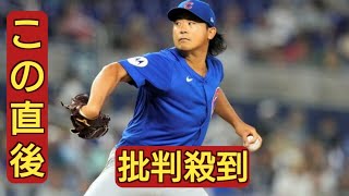 今永昇太、7回2失点で10勝目飾る！MLB1年目では日本人9人目、WBC決勝の地マイアミで好投　鈴木誠也2打席連発で強力援護