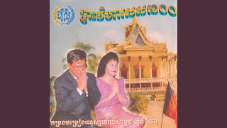 តាលុនត្រើយស្លា ពេជ្ជតា