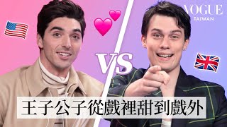 《王室緋聞守則》美英CP超甜默契考驗！Taylor太寵Nicholas最後大輸特輸？｜Vogue Quiz｜Vogue Taiwan