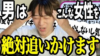 【溺愛】男が本気で追いかけたくなる女性の特徴5選【愛され女子】