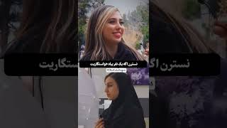 نظر شما چیه ؟--