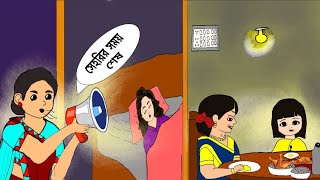 ভাত খাবোনা সেহরি খাবো | Romadan cartoon |Choya moni BBS | yamin cartoon | How funny