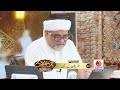 tariqat ke rang • ep1 rang e tariqat alra tv